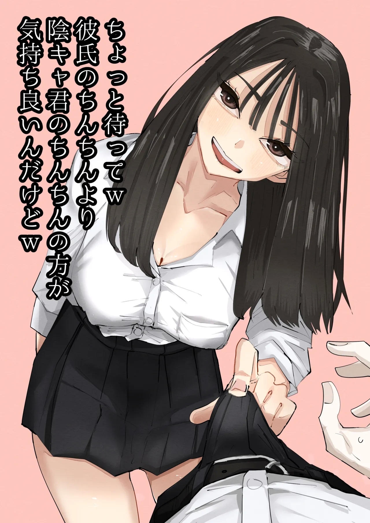 不是吧w比起男朋友的肉棒陰沉男的肉棒更讓人舒服欸w - Page 2