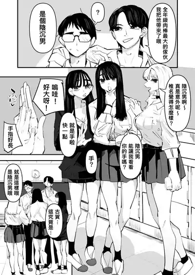 不是吧w比起男朋友的肉棒陰沉男的肉棒更讓人舒服欸w 4