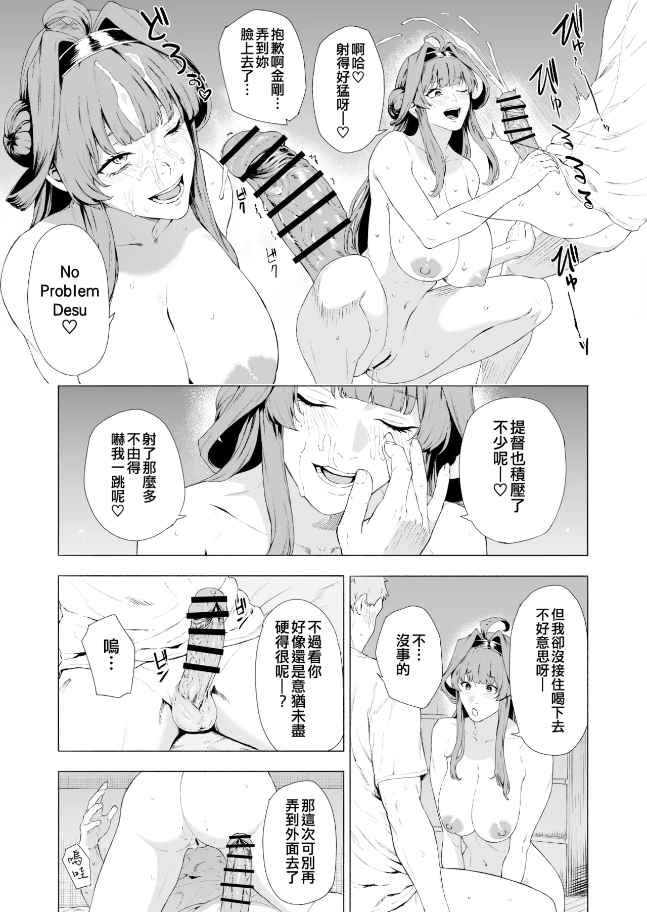 Takaman - Page 5