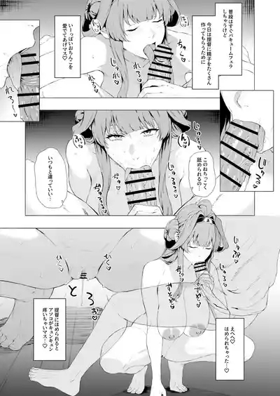 金剛 2