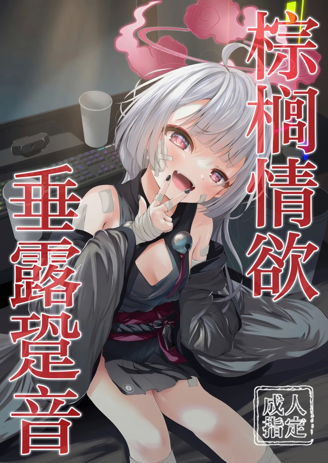 棕榈情欲 垂露跫音 - Page 2