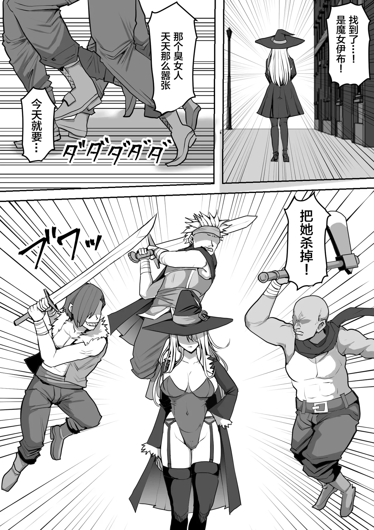 魔女が触手に寄生され触手を出産しまくる話 - Page 2