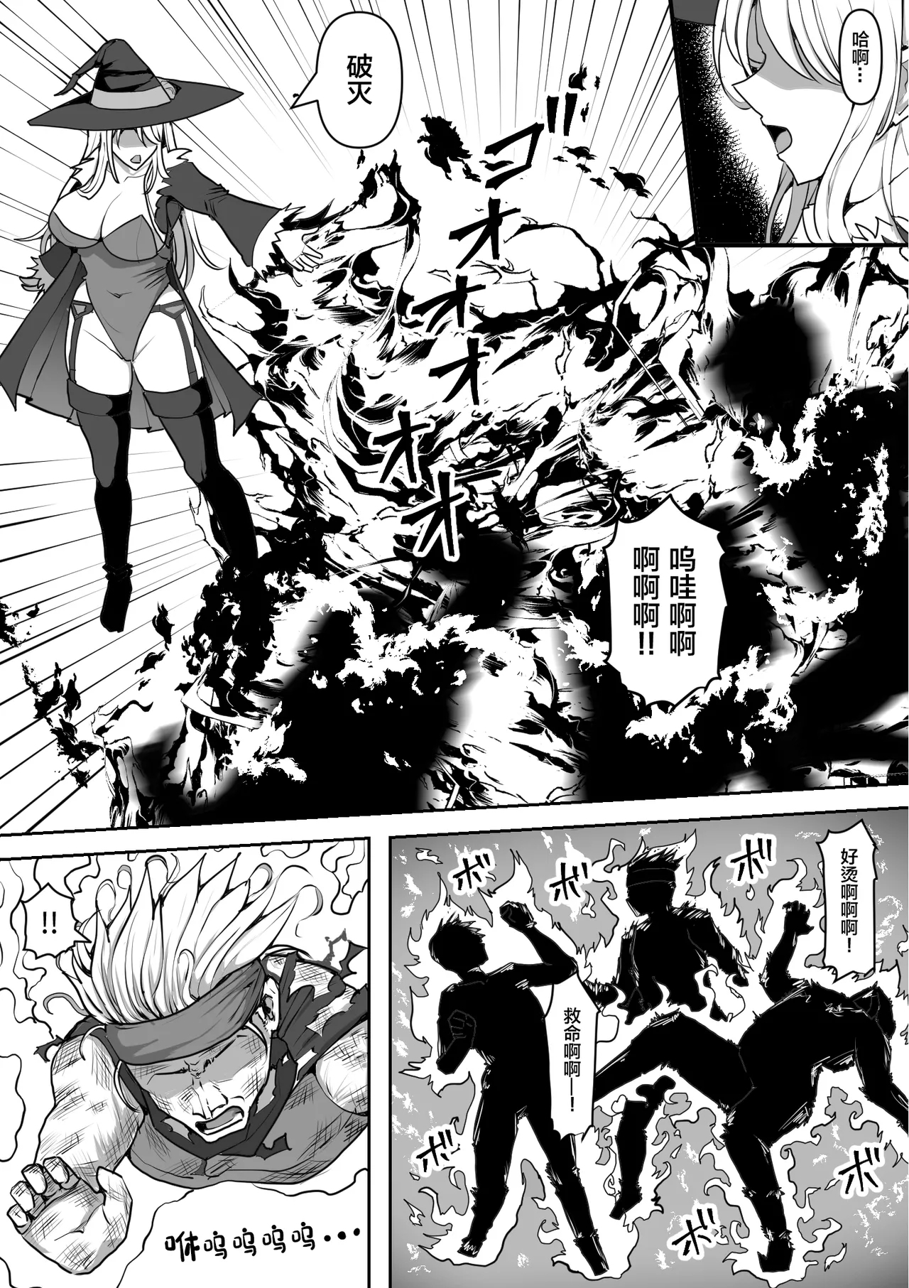 魔女が触手に寄生され触手を出産しまくる話 - Page 3