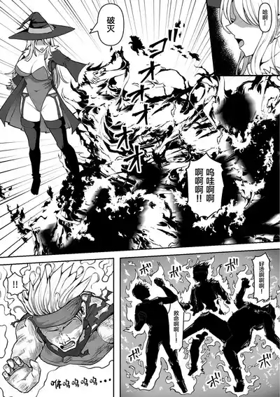 魔女が触手に寄生され触手を出産しまくる話 3