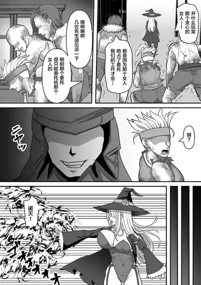 魔女が触手に寄生され触手を出産しまくる話 6