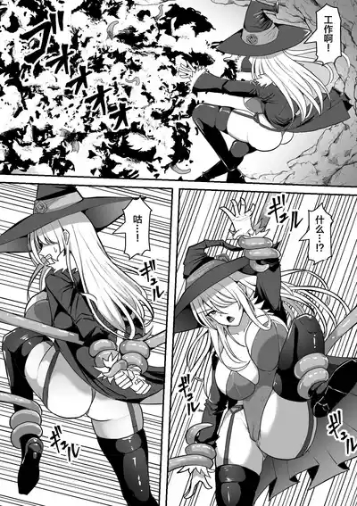 魔女が触手に寄生され触手を出産しまくる話 8