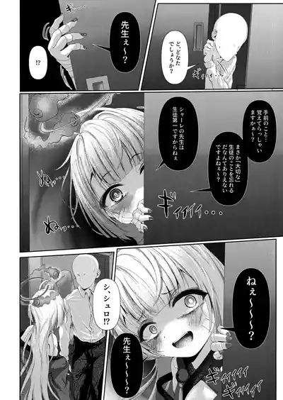 棕櫚ノ慾 滴ル跫音 3