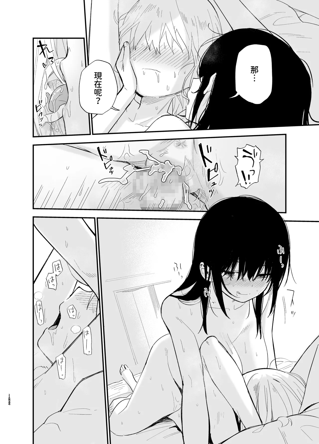 Soushi Souai - Page 153
