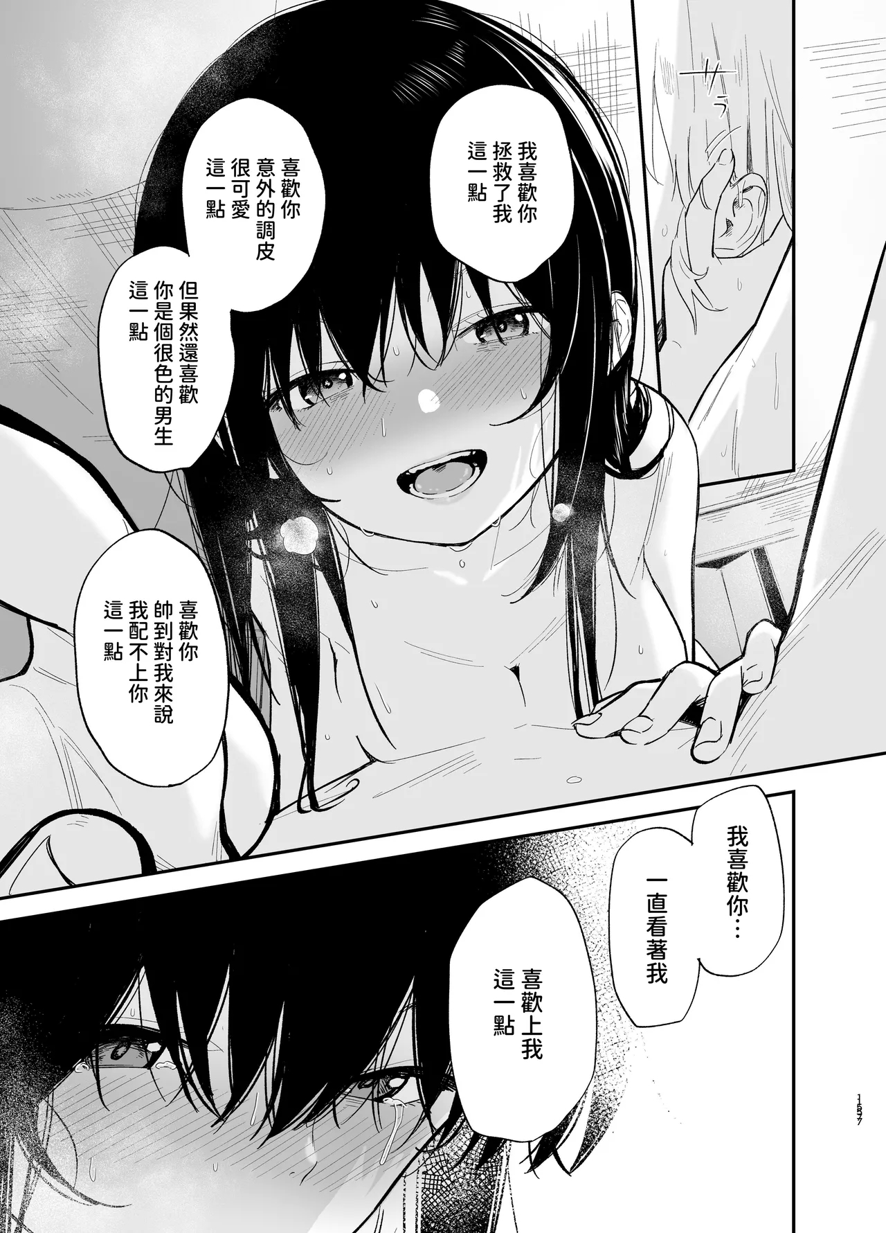 Soushi Souai - Page 156