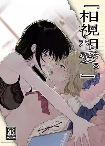 Soushi Souai 1