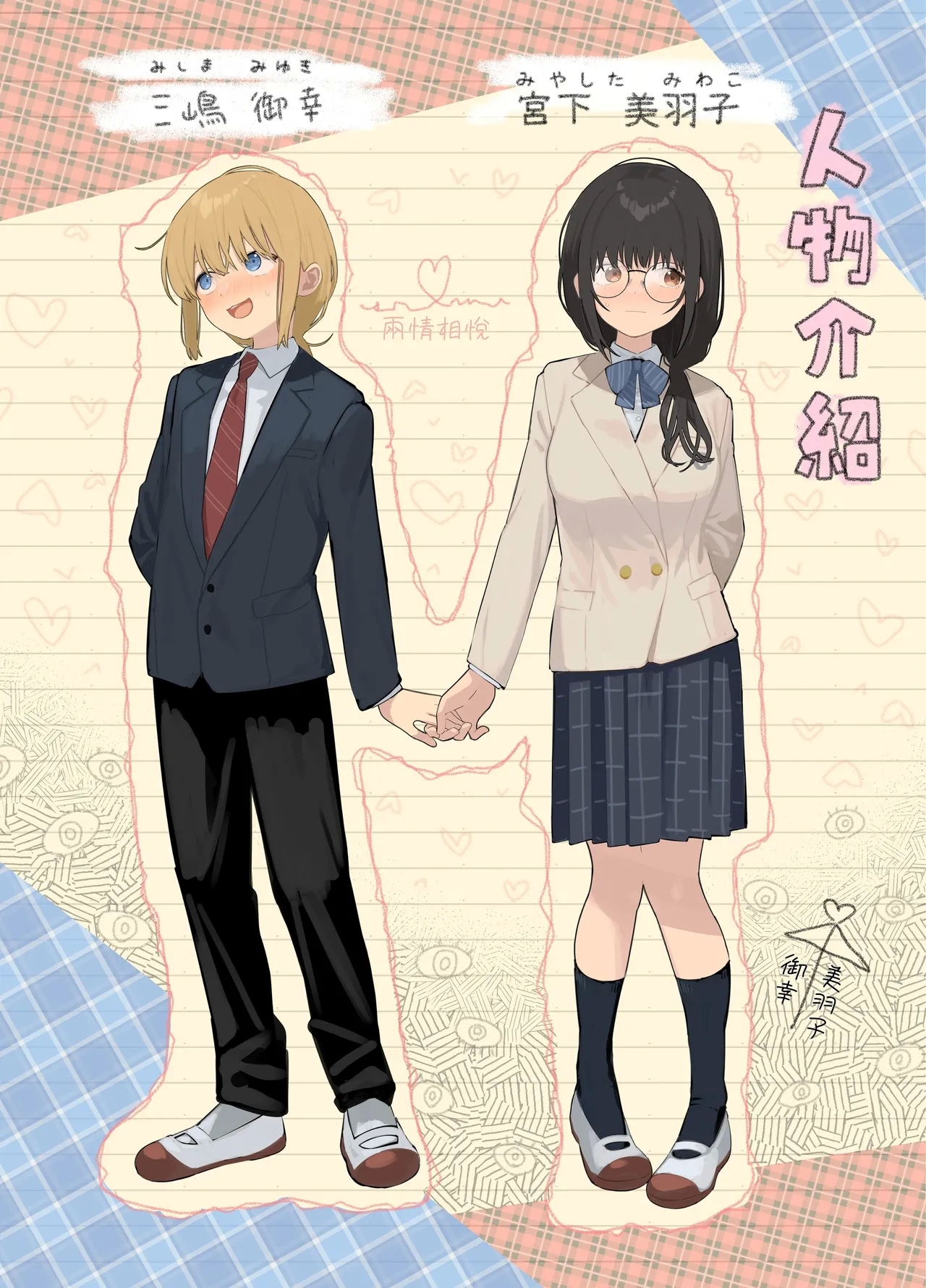 Soushi Souai - Page 2