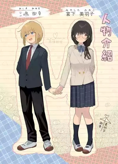 Soushi Souai 2