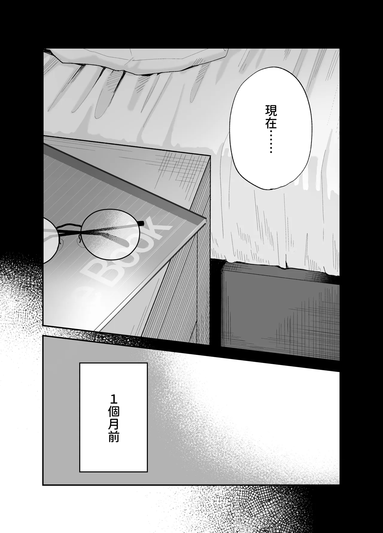 Soushi Souai - Page 7