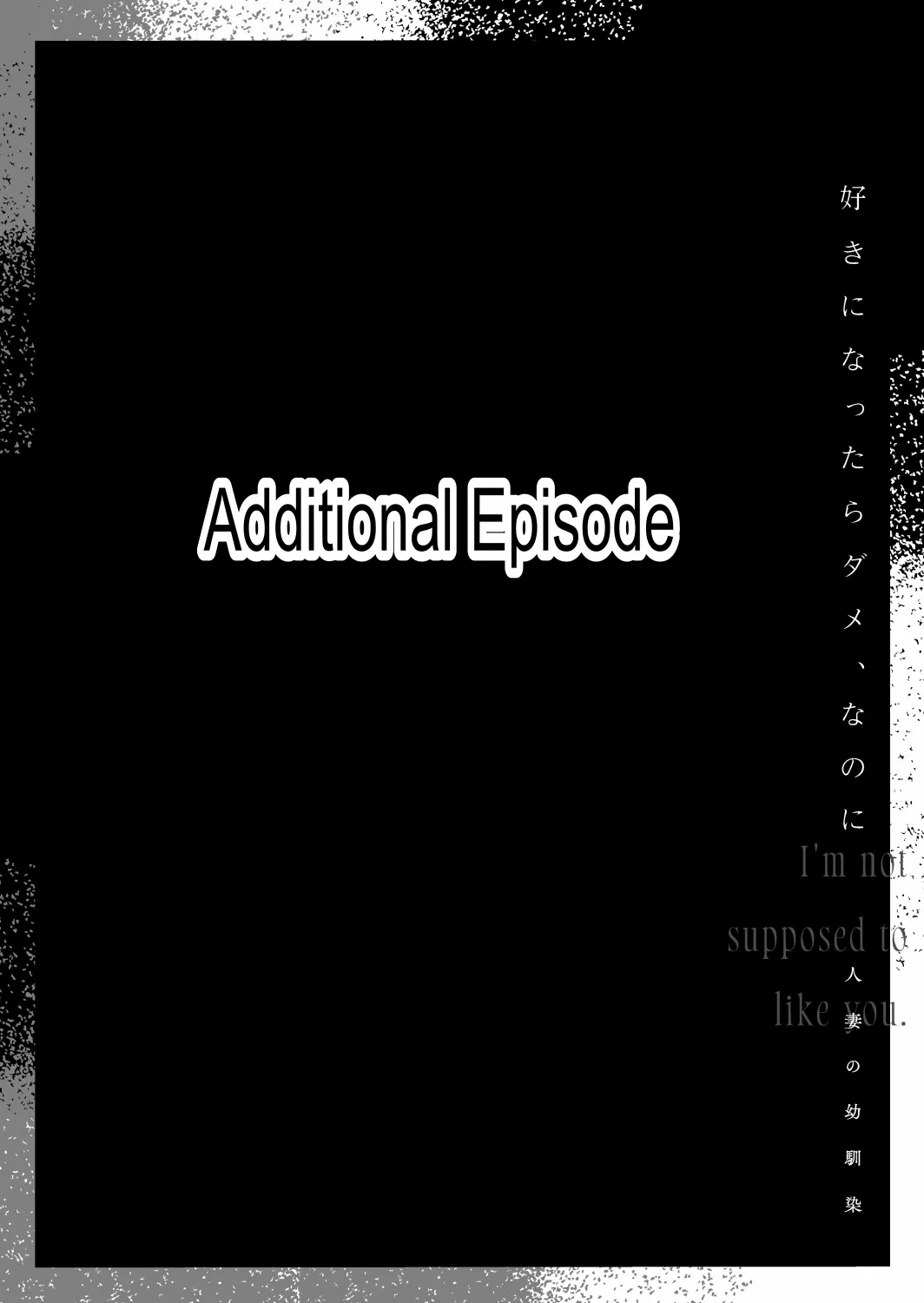 Suki ni Nattara Dame, Nano ni| I Shouldn't Fall in Love, But... - Page 113