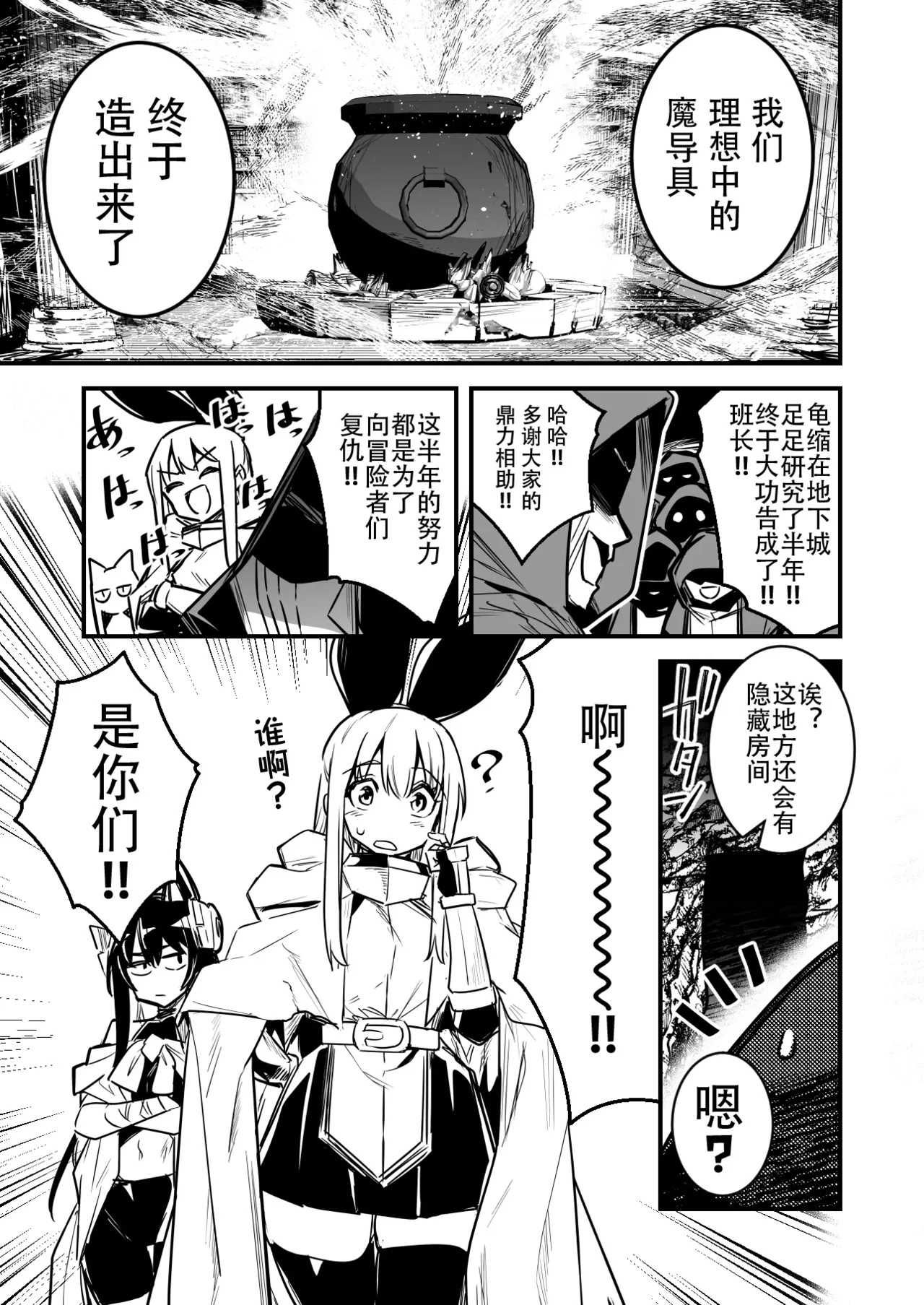 悪質な犯罪者パーティーにマジックアイテムで弄ばれた末に敗北してしまう冒険者ちゃんと剣士ちゃん 【含泪甩飞龙个人汉化】 1