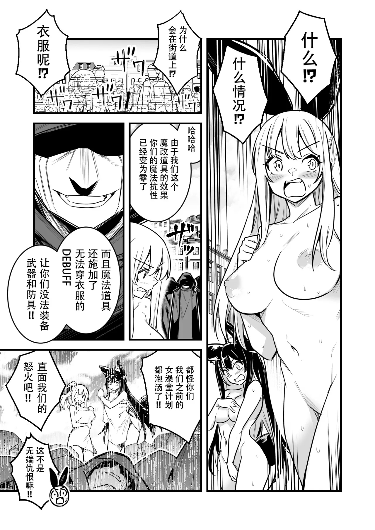 悪質な犯罪者パーティーにマジックアイテムで弄ばれた末に敗北してしまう冒険者ちゃんと剣士ちゃん 【含泪甩飞龙个人汉化】 3