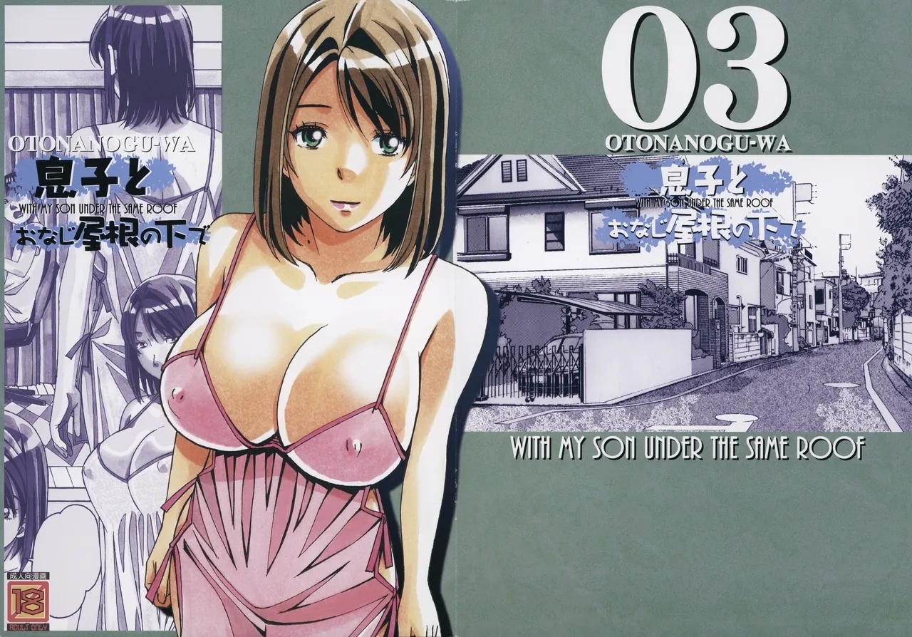 Musuko to onaji yane no shita de 3 | With My Son Under The Same Roof 3 - Page 1