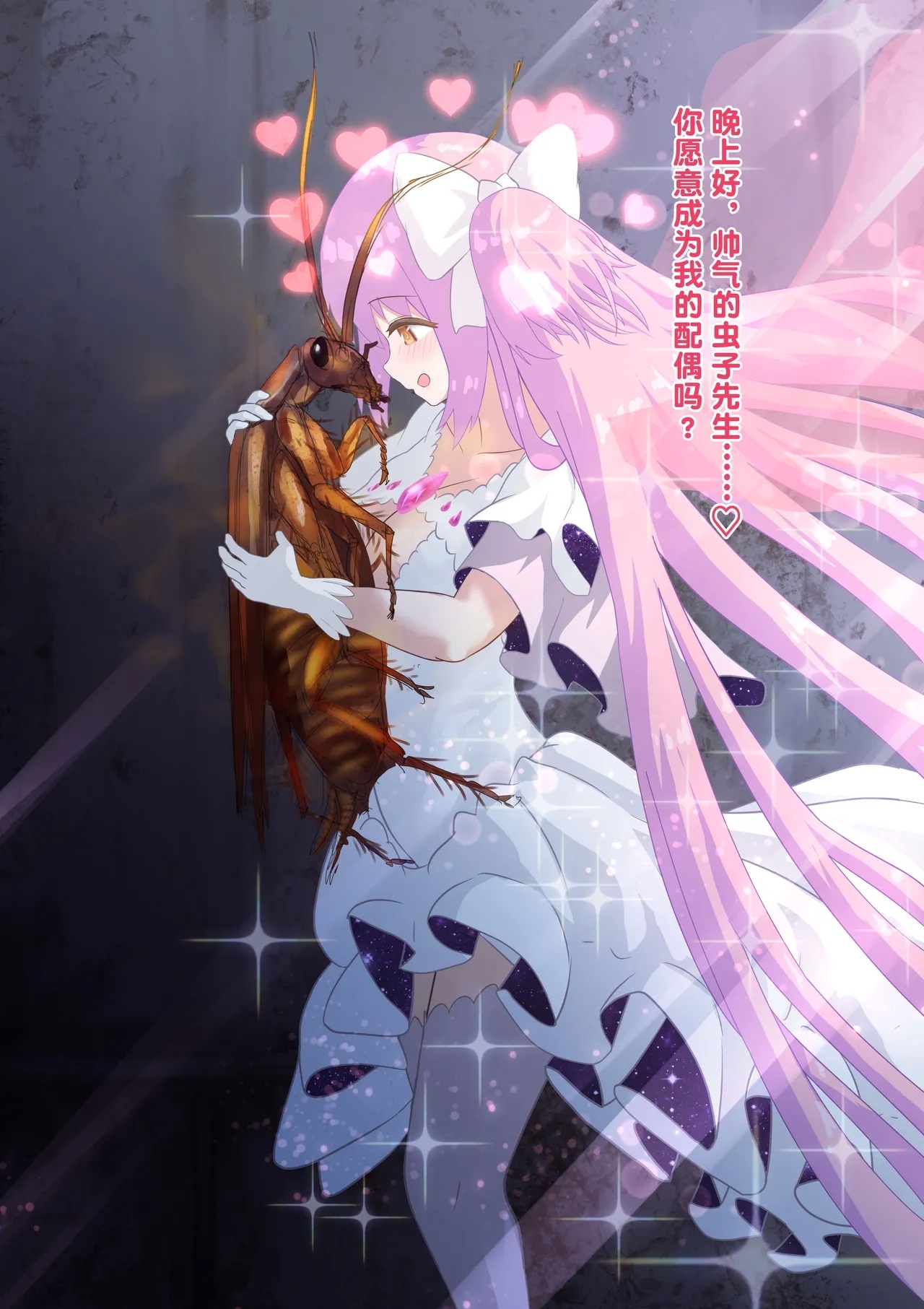 女神对蟑螂魔物一见钟情，无条件纵容交尾，繁衍出无数害虫子嗣（老M个人翻译） - Page 12