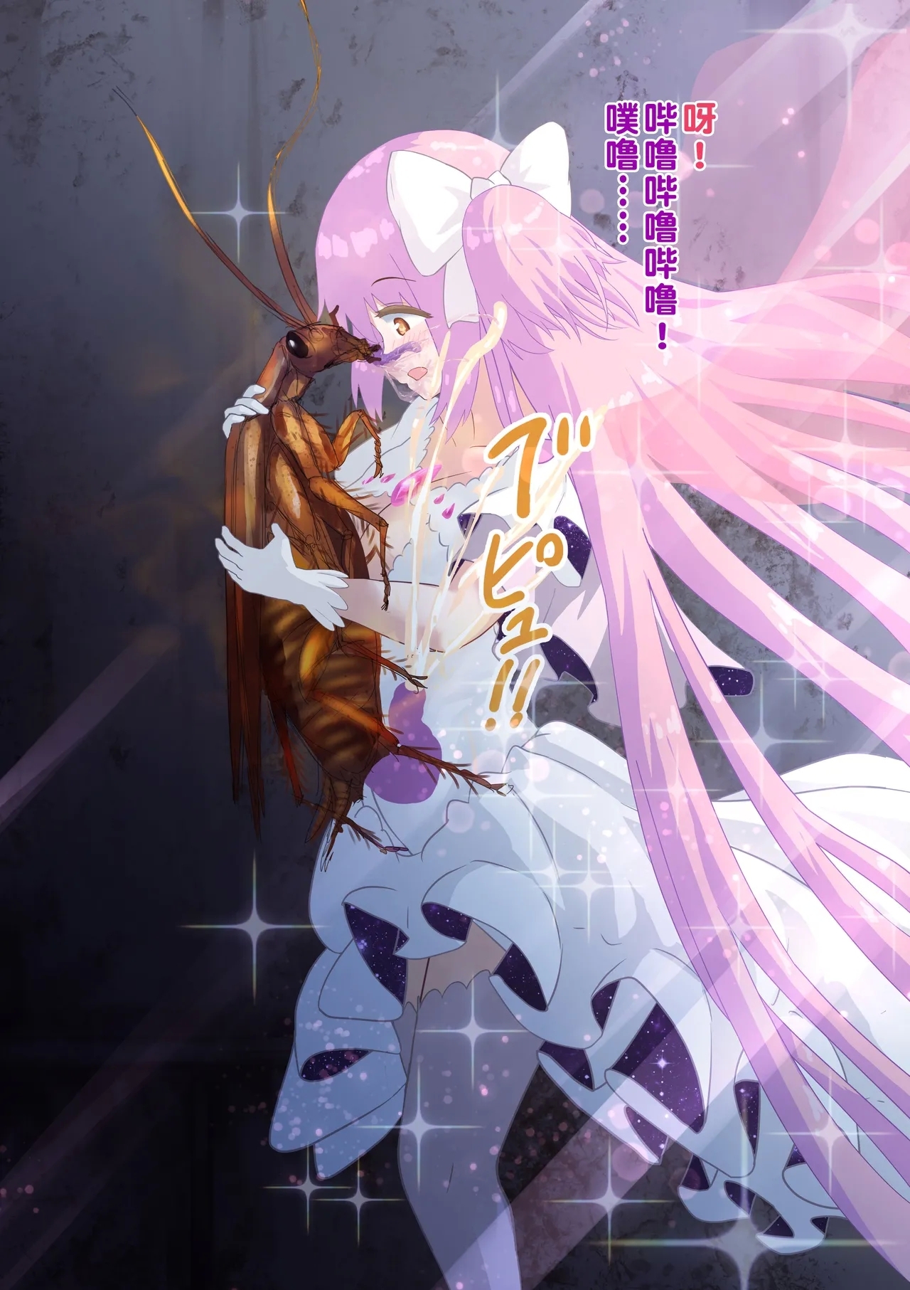 女神对蟑螂魔物一见钟情，无条件纵容交尾，繁衍出无数害虫子嗣（老M个人翻译） - Page 19