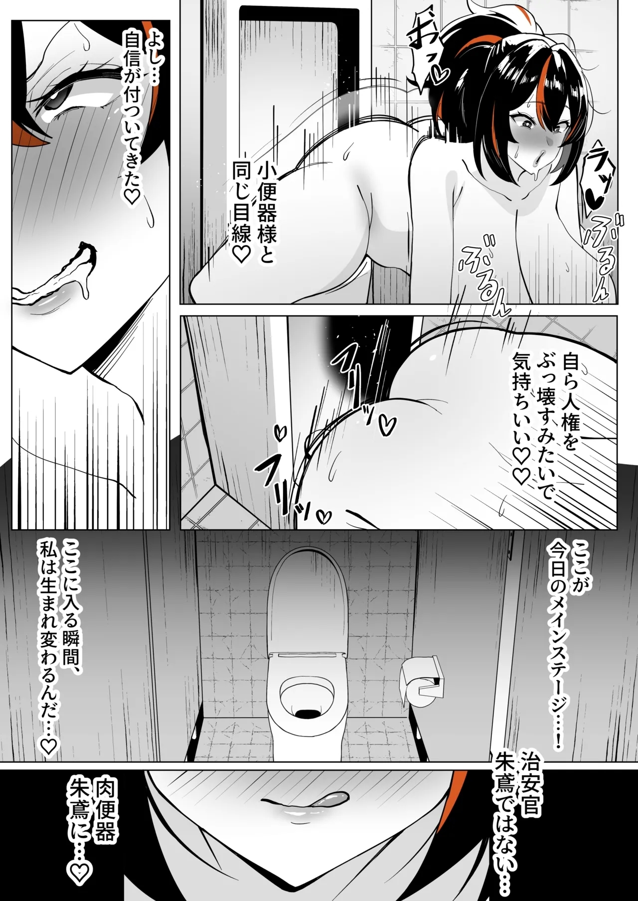 メガネル] 6月 - Page 7