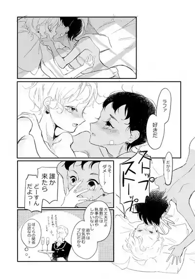 Nagisa no BOYS 9