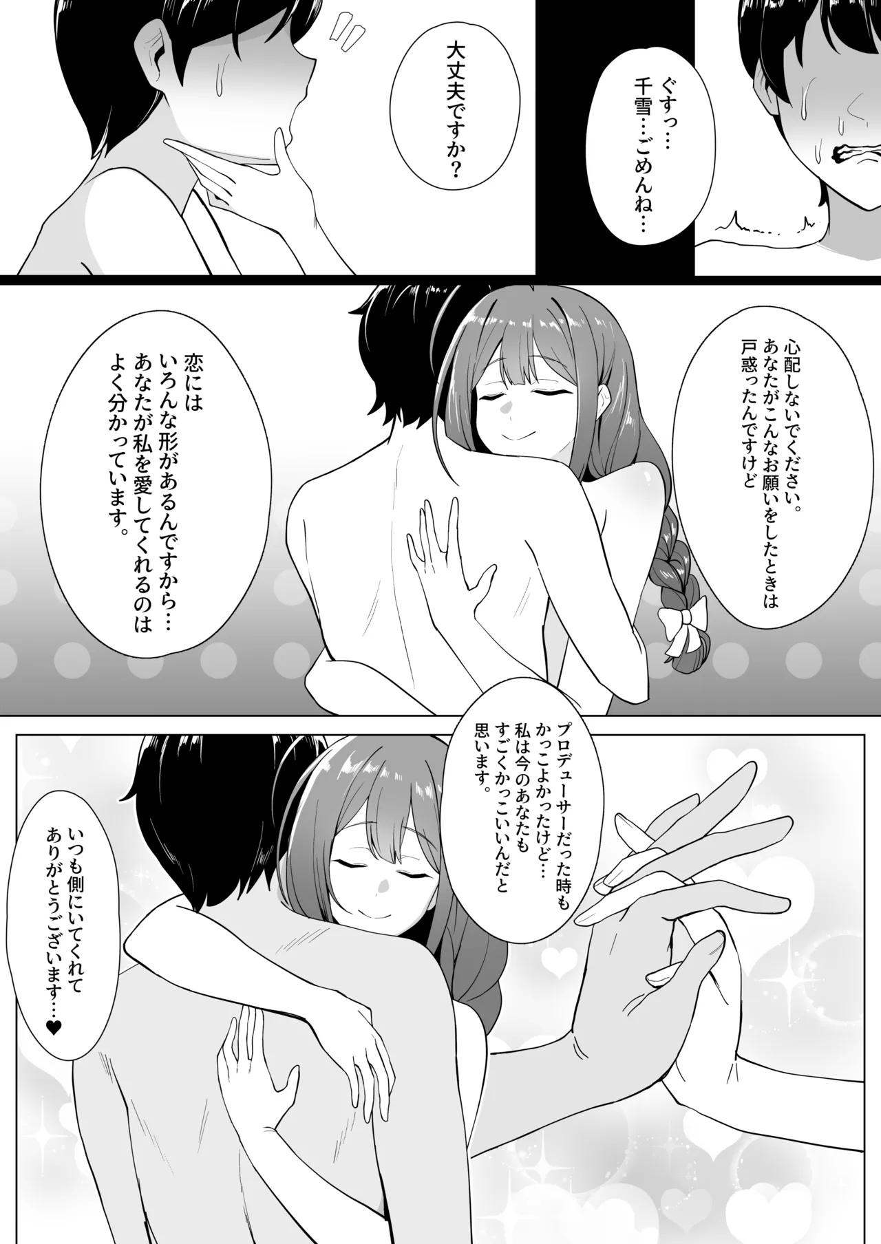 メガネル]2月 - Page 7