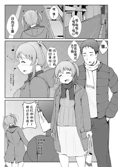 Horoyoi H!! - GET LIT GET LAID! 1