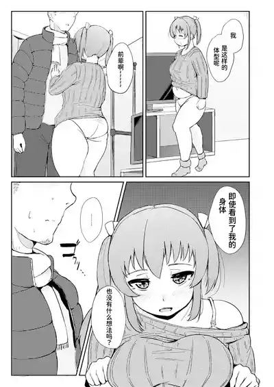Horoyoi H!! - GET LIT GET LAID! 5
