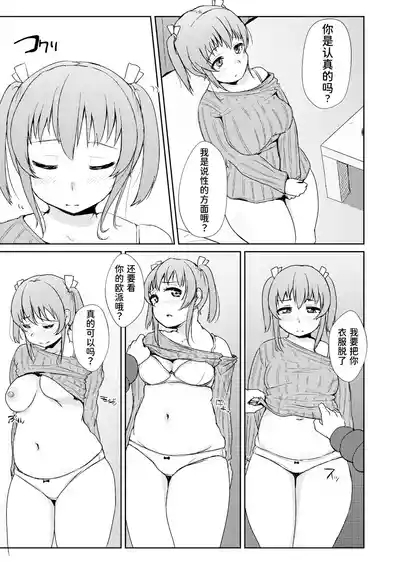 Horoyoi H!! - GET LIT GET LAID! 7
