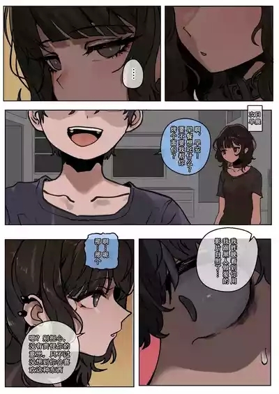 [k8on]-Yomenai Hitomi no Kanojo, Kuro ni Somaru [Chinese]-[Mitaka个人汉化] 10