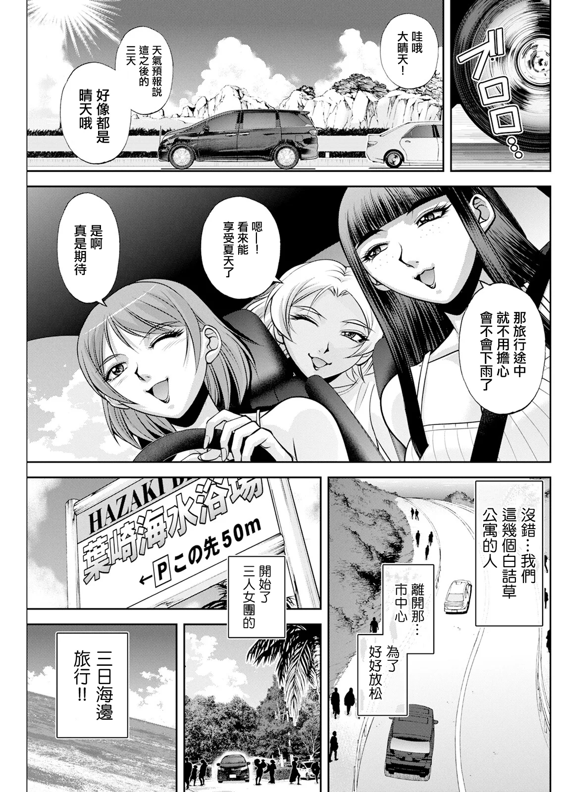 白詰草の人妻たち 第4話 [沙神よしつね] (アクションピザッツ 2024年9月号) [中国翻訳] [DL版] 0