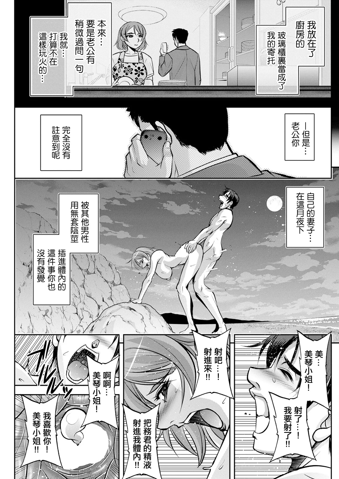 White Clover no Hitozuma-tachi Ch. 4 - Page 15