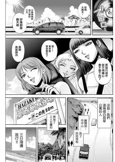 White Clover no Hitozuma-tachi Ch. 4 0