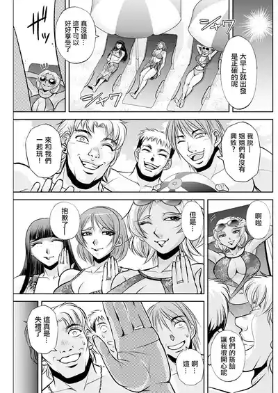 White Clover no Hitozuma-tachi Ch. 4 2