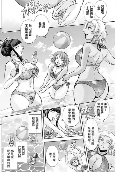White Clover no Hitozuma-tachi Ch. 4 3