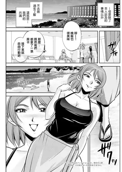 White Clover no Hitozuma-tachi Ch. 4 4