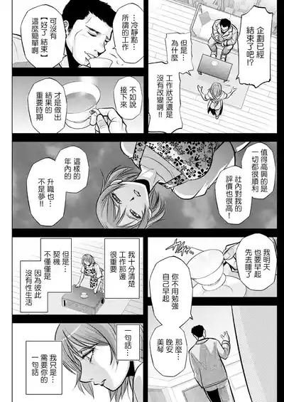 White Clover no Hitozuma-tachi Ch. 4 6
