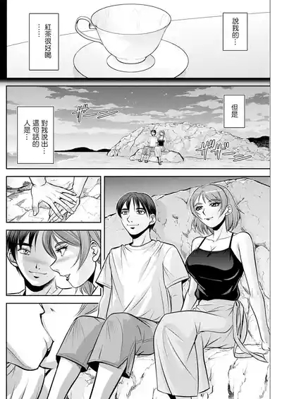 White Clover no Hitozuma-tachi Ch. 4 7