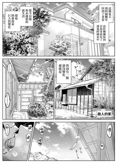 夏のヤリなおし5｜坠欢重拾之夏5 10