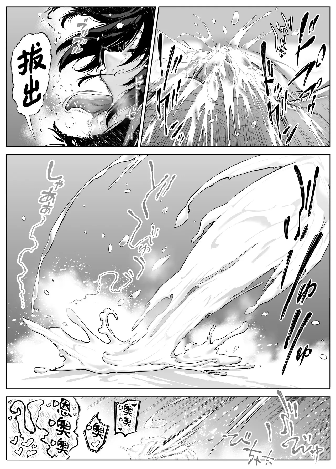 夏のヤリなおし5｜坠欢重拾之夏5 - Page 134