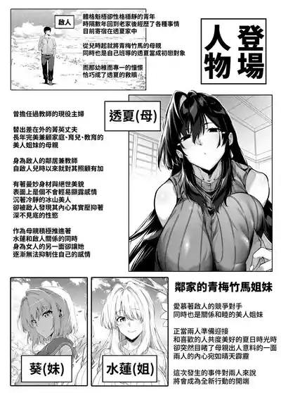 夏のヤリなおし5｜坠欢重拾之夏5 2