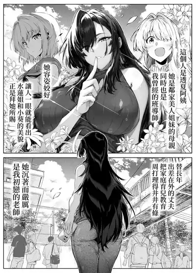 夏のヤリなおし5｜坠欢重拾之夏5 8