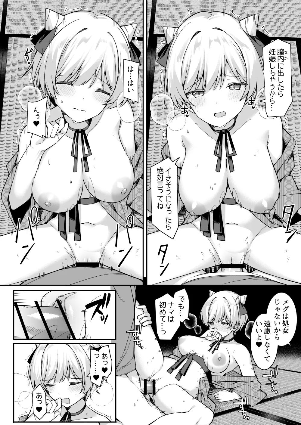 Shuugaku Ryokou de Onsen Ryokan ni Kita Gal, Nakai no Dekachinpo de Wakarase Zecchou - Page 21