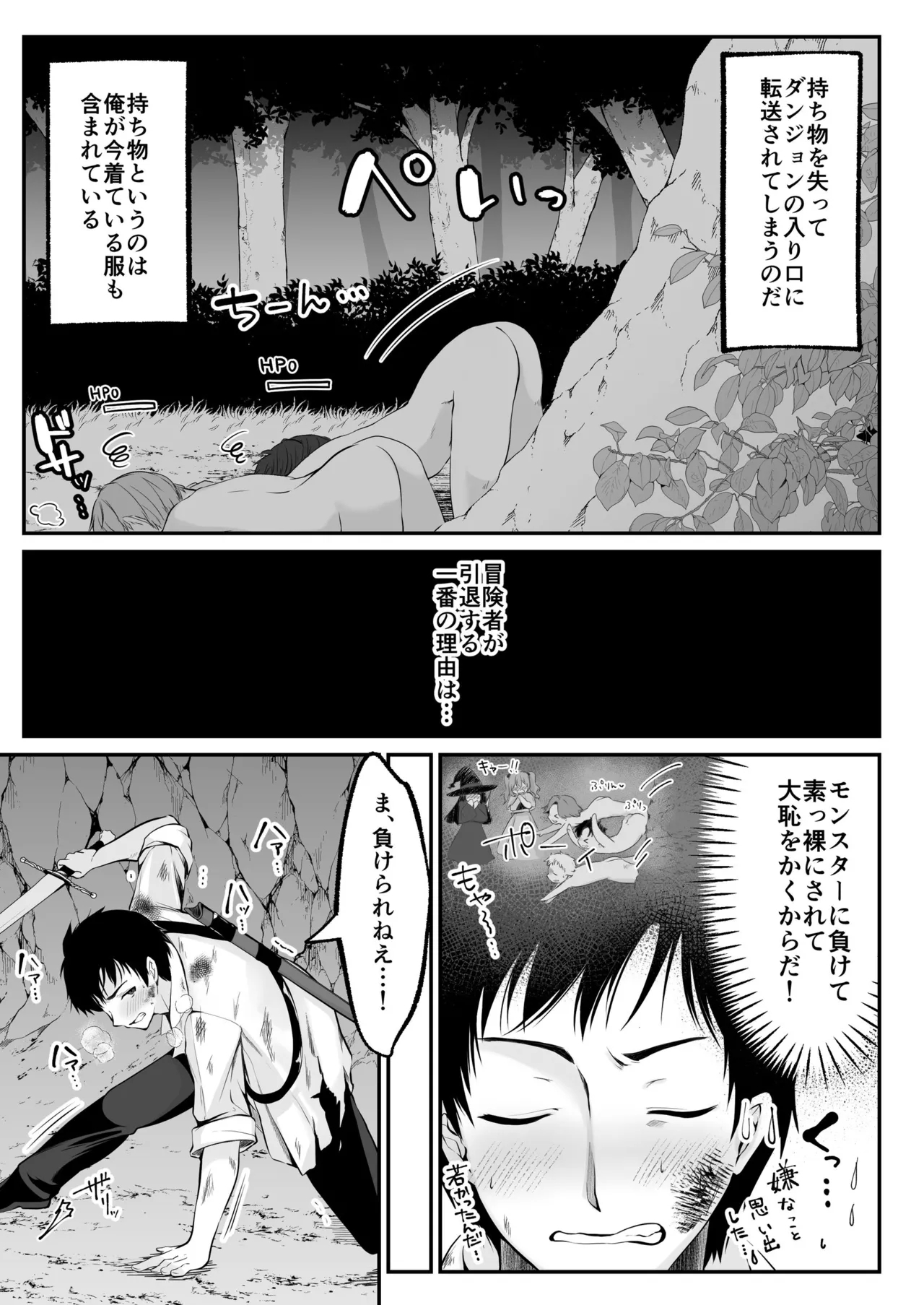 Sex Leveling - Page 10