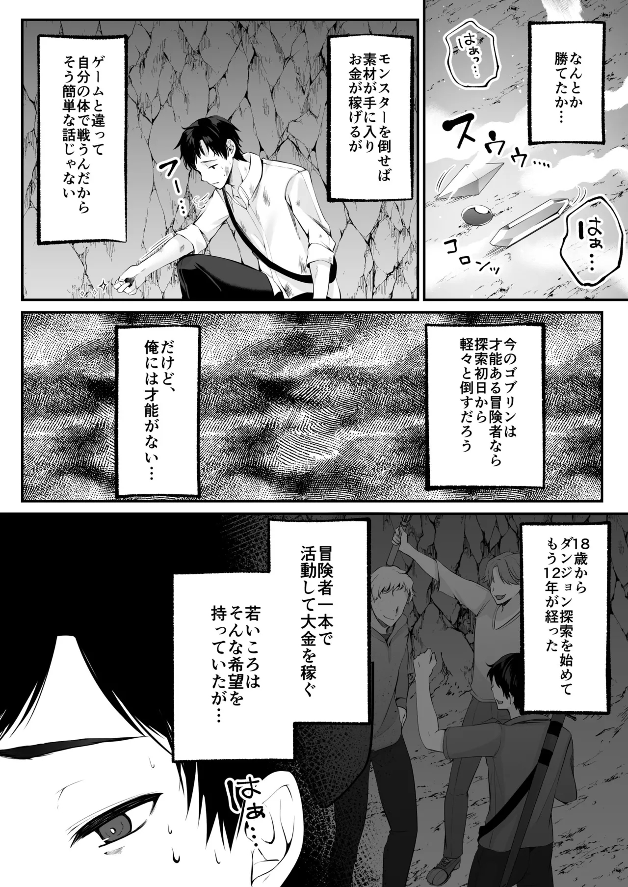 Sex Leveling - Page 12