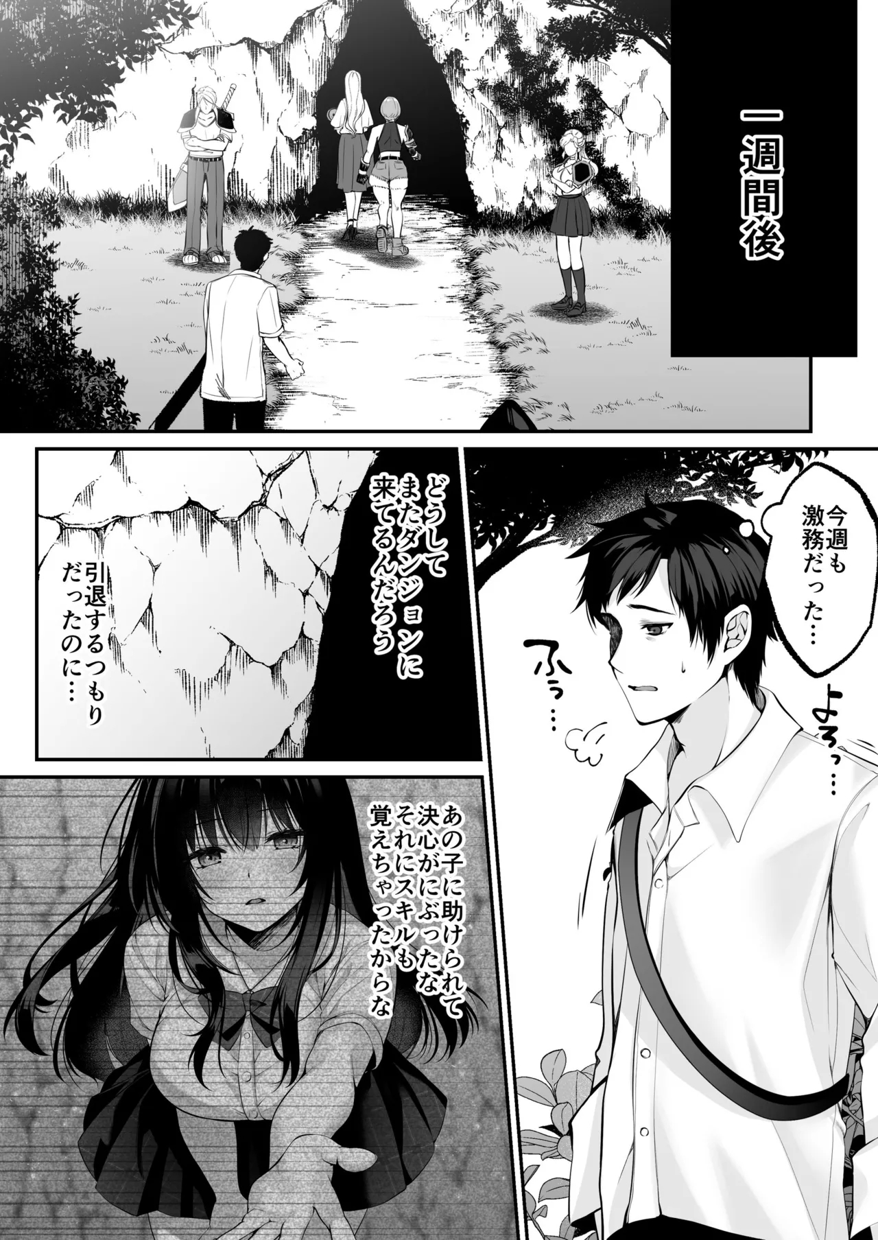 Sex Leveling - Page 28