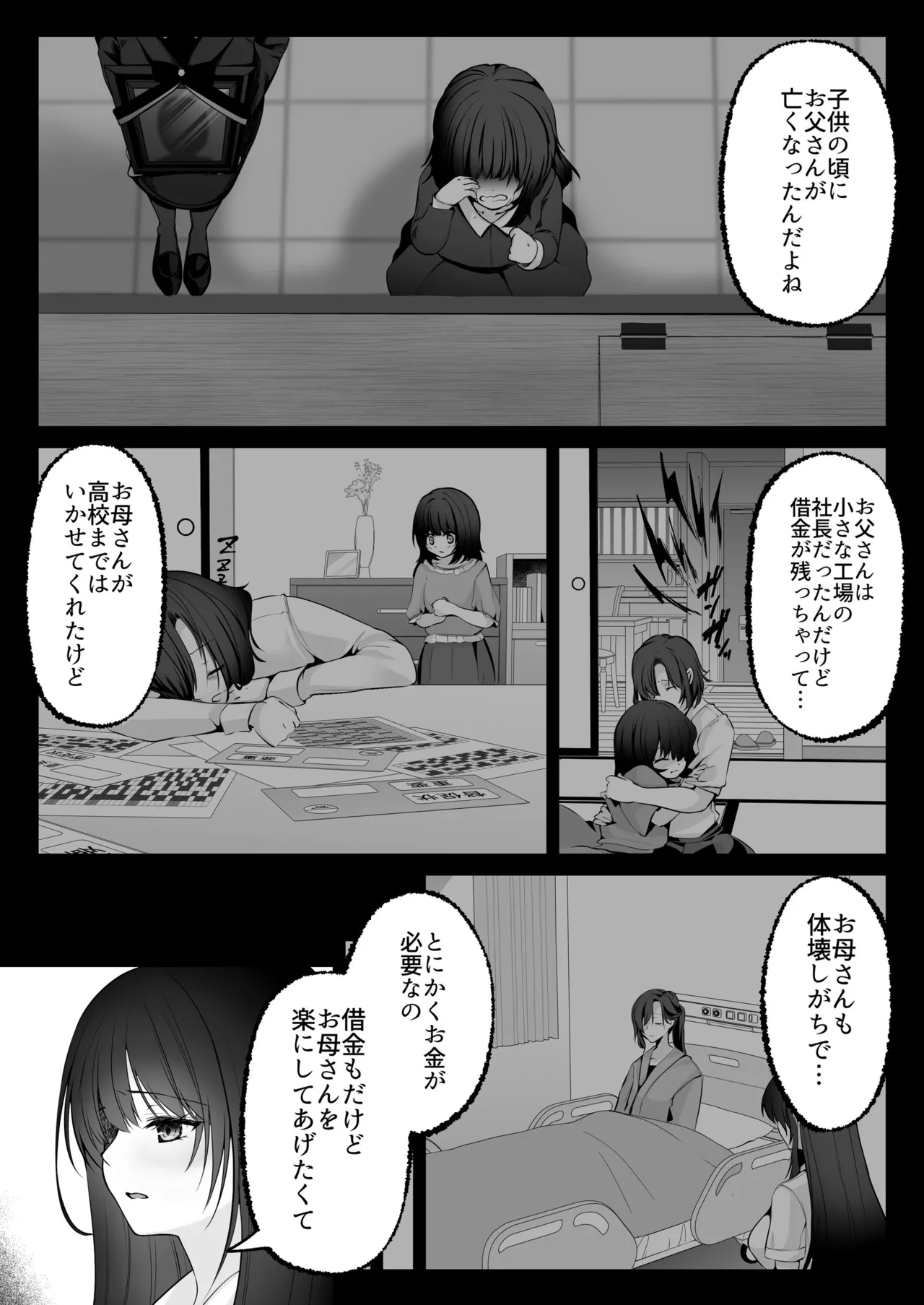 Sex Leveling - Page 32