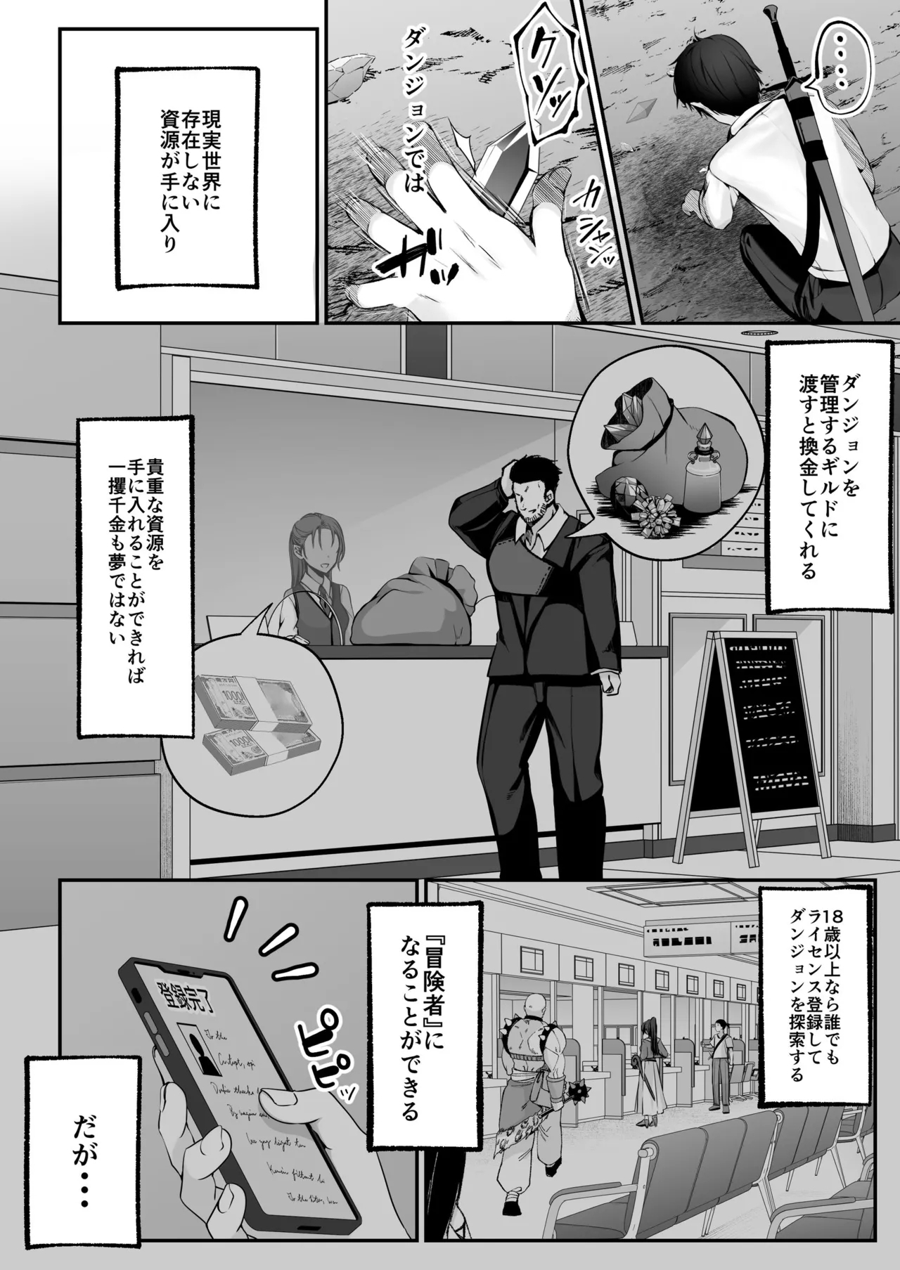 Sex Leveling - Page 7