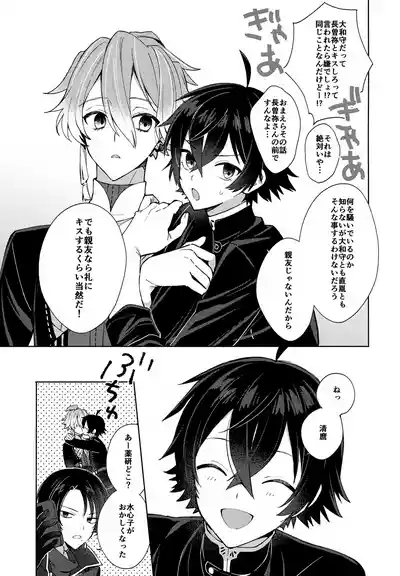 Sono Shinyuu Fushidara ni Tsuki 10