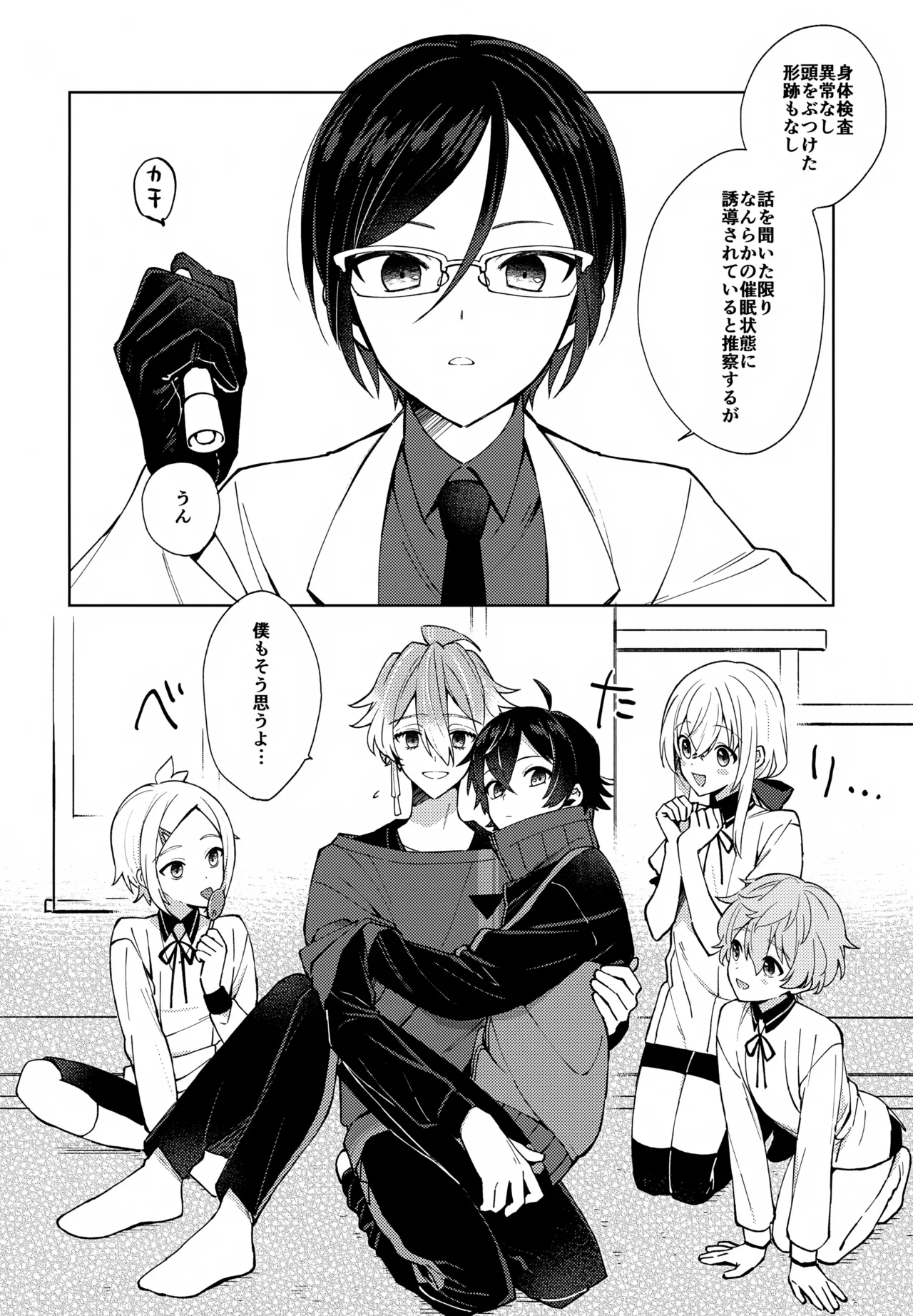 Sono Shinyuu Fushidara ni Tsuki - Page 11